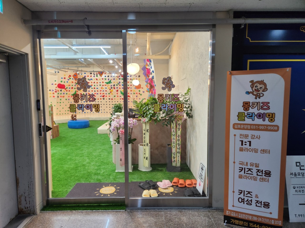 김포운앙점.jpeg